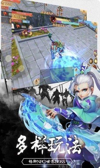 问道封神斩装备升级