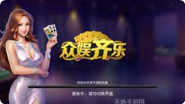 六扇门棋牌下载最新版