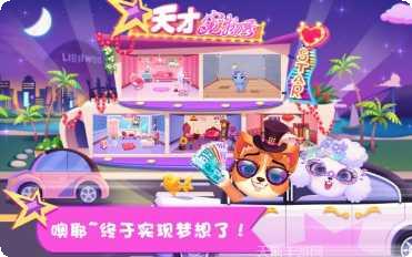 天才宠物秀角色介绍