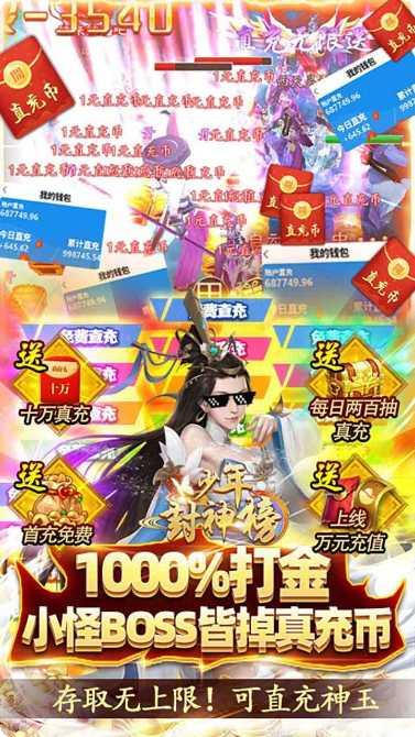 少年封神榜olGM版最新版本