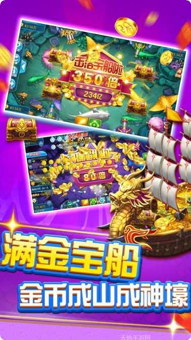 万人千炮捕鱼攻略