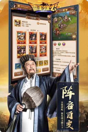 霸王雄心无双版礼包