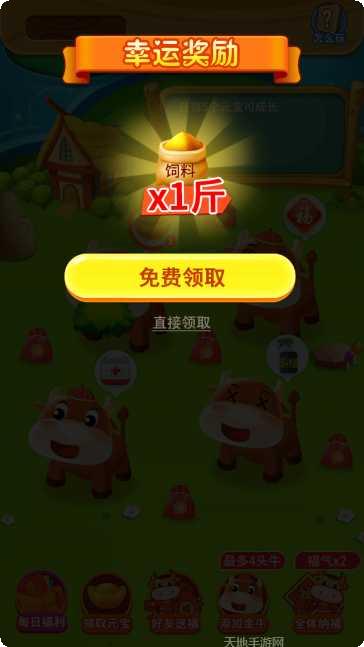 福气金猪无限饲料版下载