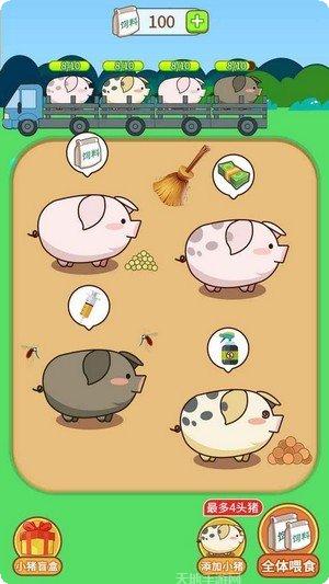 福气金猪无限饲料版礼包