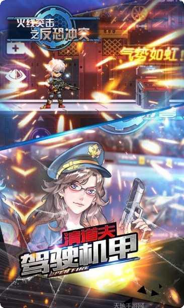 火线突击队传说武器推荐