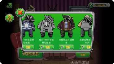 特工01角色介绍