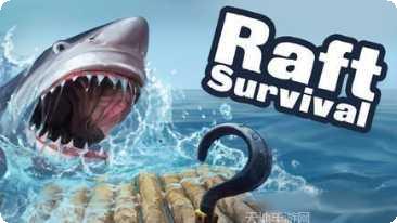 木筏生存海洋建造资源获取