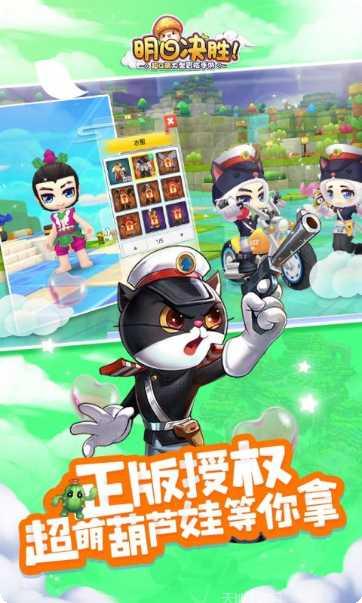 明日决胜九游版礼包兑换