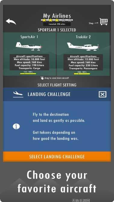 飞行模拟器2K16下载