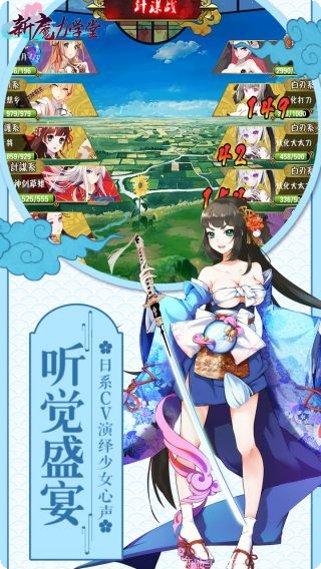 新魔力学堂攻略