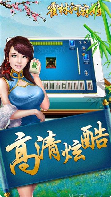 琼崖海南棋牌规则说明