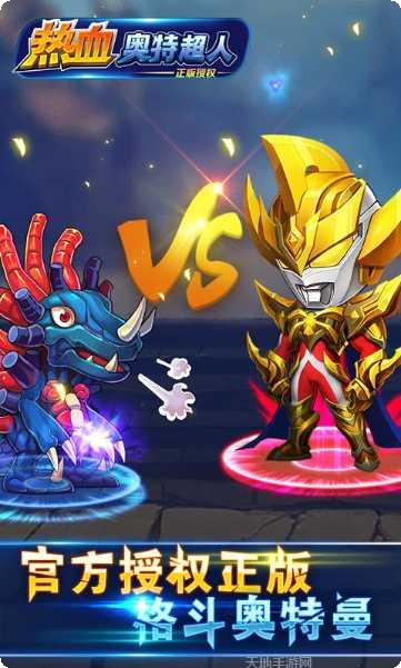 热血奥特超人跑酷下载