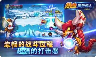 热血奥特超人跑酷攻略