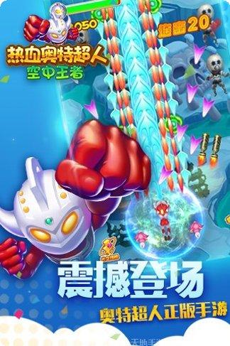 热血奥特超人跑酷玩法