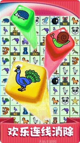 天天连连看游戏下载