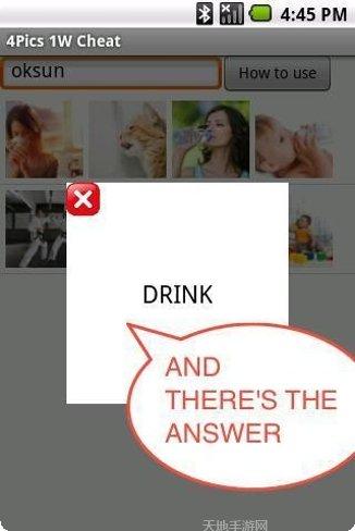 看图猜歇后语单机版答案