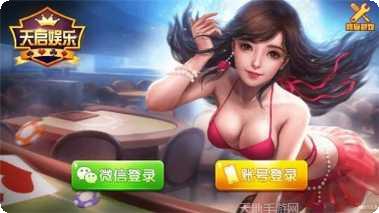 约游南阳麻将下载