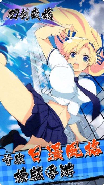 刀剑武娘新手教程