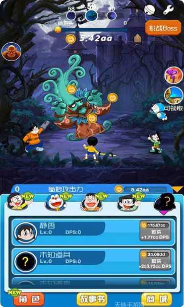 哆啦A梦快跑技巧