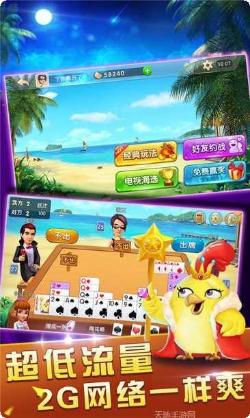 皇家俱乐部棋牌下载