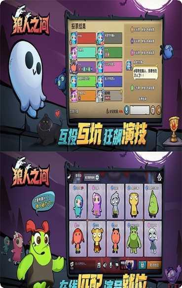 狼人之间最新版本