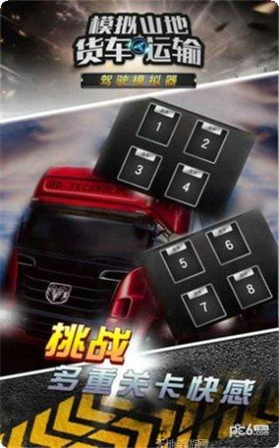 模拟山羊僵尸版玩法