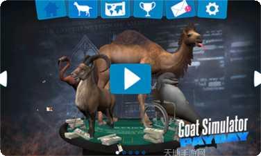 模拟山羊僵尸版攻略