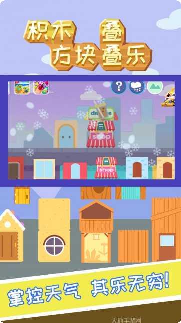 积木方块汽车游戏下载