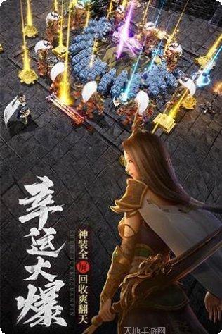 荣耀火龙单职业下载