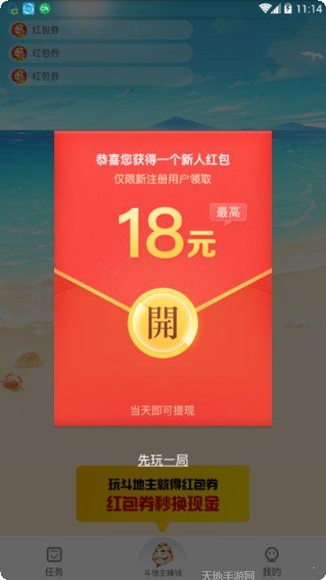 奇豆捕鱼更新日志