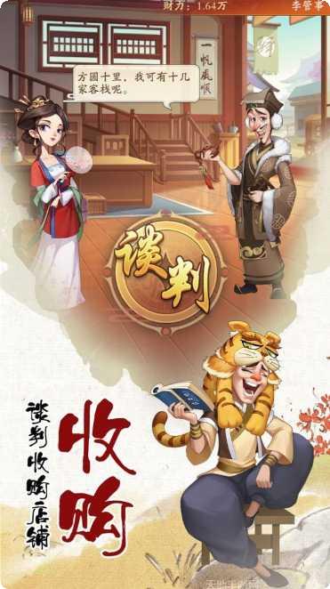 代号行者下载地址