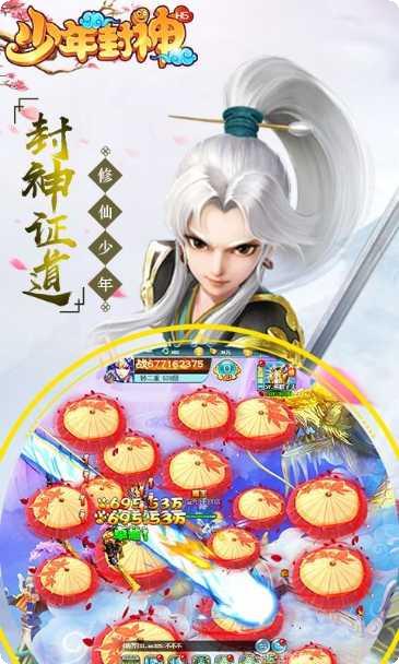 少年封神榜olGM版下载