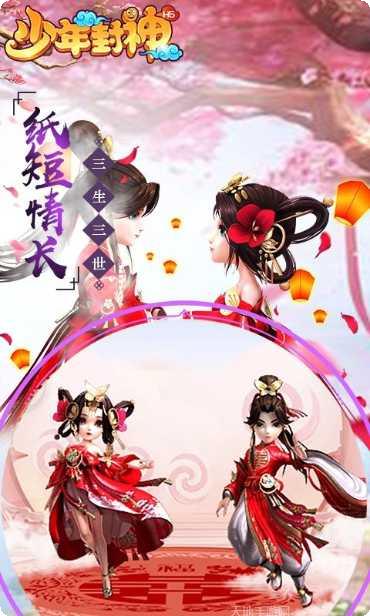 少年封神榜olGM版激活码