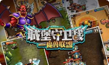 城堡守护者红包版攻略