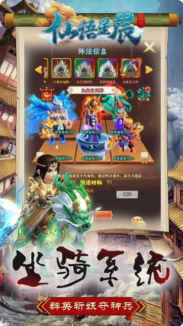 仙语星辰角色介绍