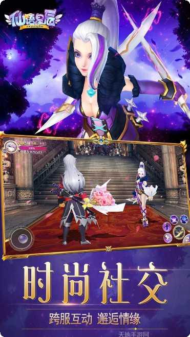 仙语星辰装备获取