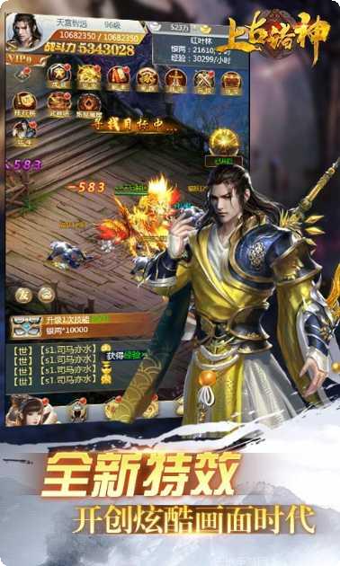 上古诸神录手游下载