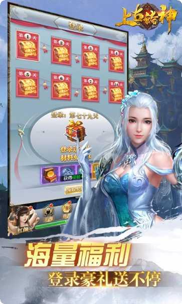 上古诸神录礼包码