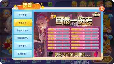 福牛棋牌金币兑换