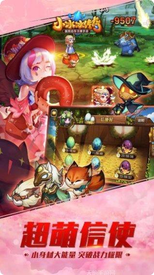 小冰冰传奇oppo版礼包