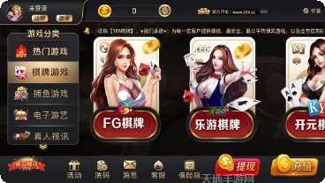 致力棋牌最新版本