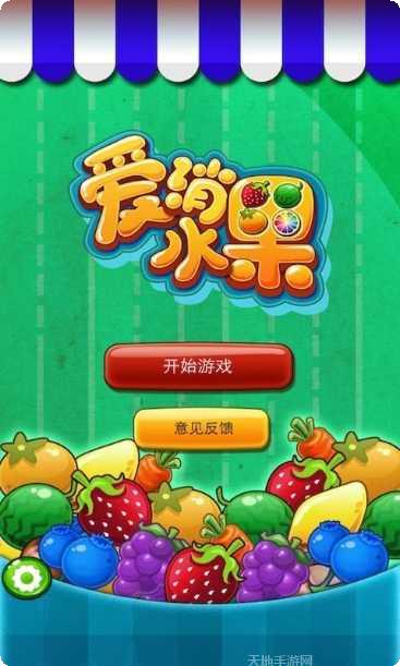 最爱消体重最新版本