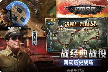 闪电突击战英雄搭配