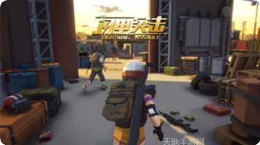 闪电突击战战斗技巧