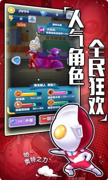 热血奥特超人跑酷攻略