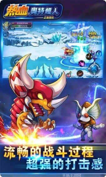 热血奥特超人跑酷角色解锁