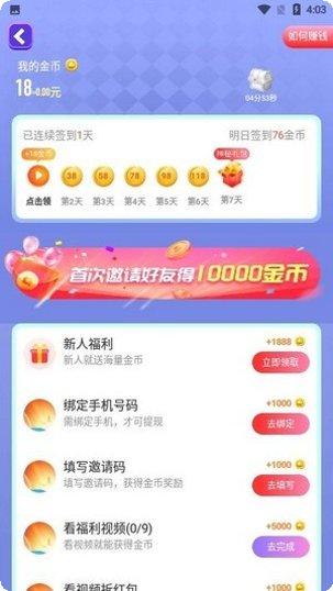 成语超人达人最新版本