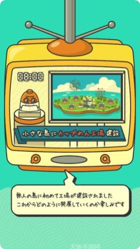 杯面工厂最新版本