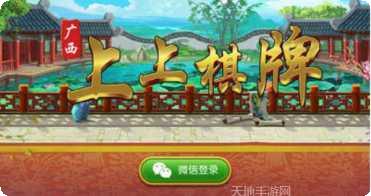 上上棋牌最新版本