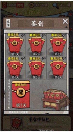 古玩达人红包版兑换码